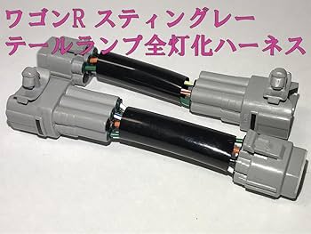 シ*ル様 超美品　ワゴンr スティングレー　mh55s テールランプ左右セット スズキ ワゴンR スティングレー MH35S MH55S LED テールランプ